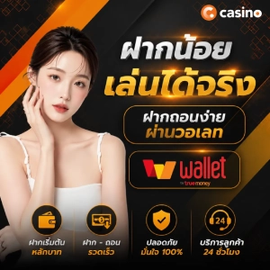 สล็อตเว็บตรง ฝากถอน ไม่มีขั้นต่ำ 1 บาท